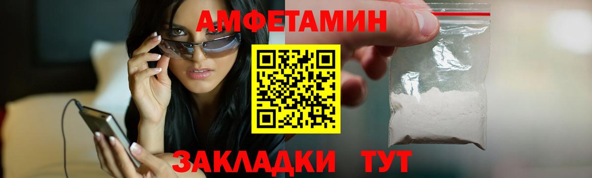 АМФЕТАМИН  Вход с VPN  Ханты-Мансийск  АМФЕТАМИН  АМФ VHQ 