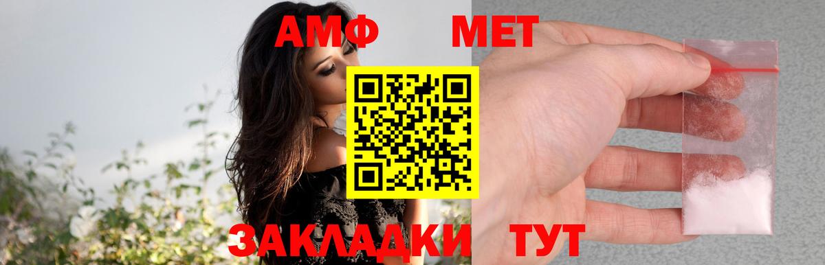 АМФ 98% Ханты-Мансийск