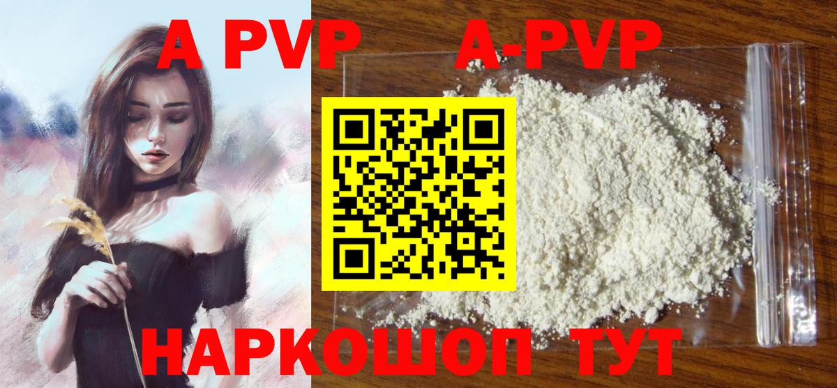 Alfa_PVP VHQ  Вход с VPN  Ханты-Мансийск  Альфа ПВП Crystall  Alpha-PVP  Альфа ПВП кристаллы 