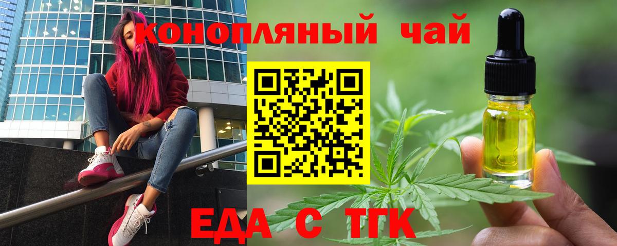 Cannafood марихуана  Вход с VPN  Ханты-Мансийск 