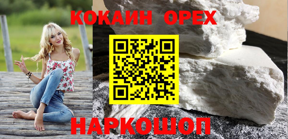 Cocaine Боливия  Кокаин Columbia  Ханты-Мансийск  что такое   Вход с VPN 