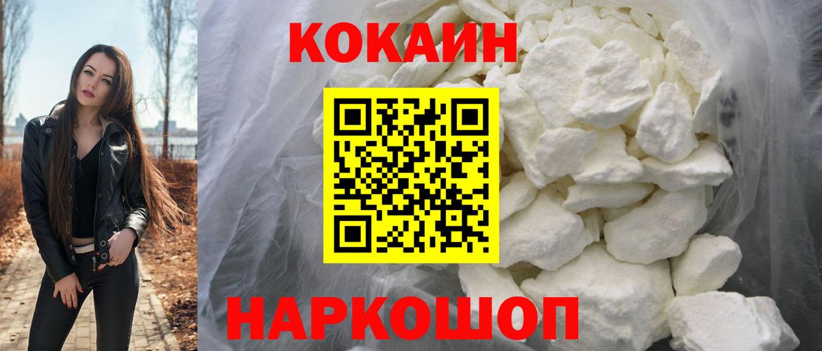 COCAIN VHQ Ханты-Мансийск