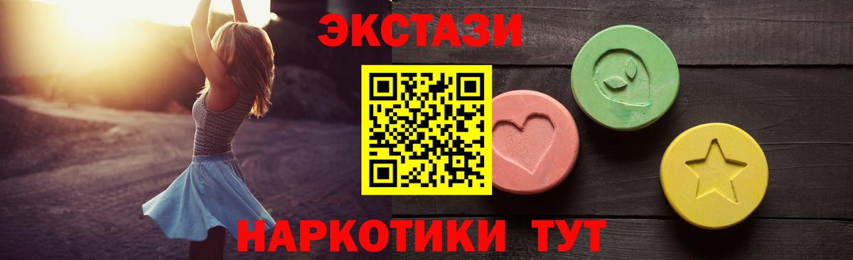 Ecstasy 280мг Ханты-Мансийск