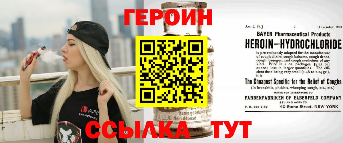 Героин VHQ Ханты-Мансийск