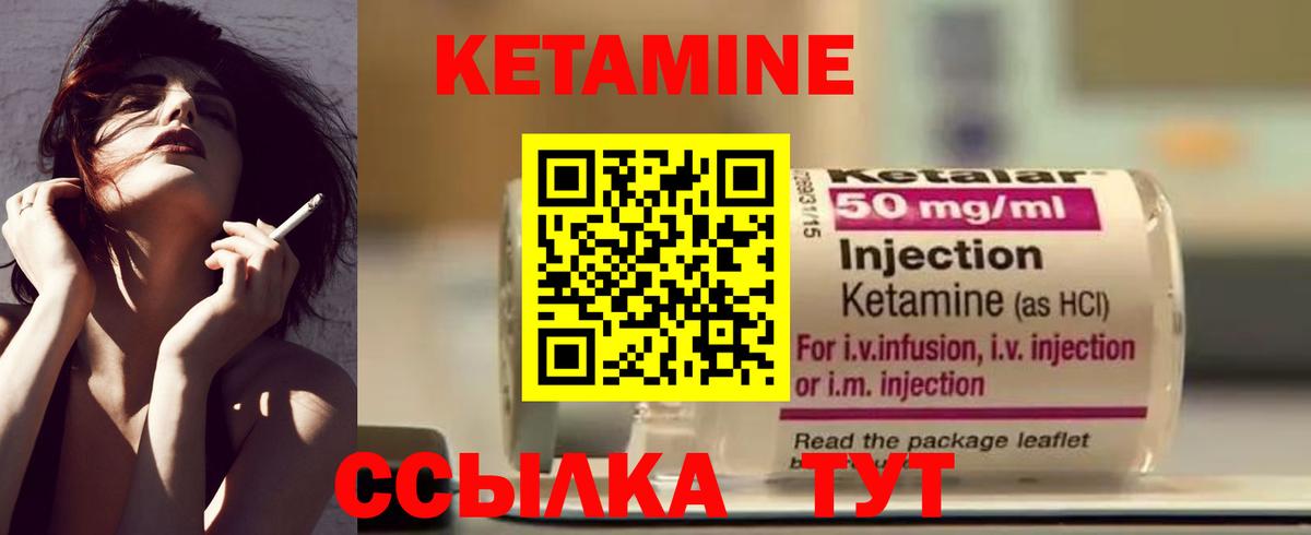 Ханты-Мансийск  КЕТАМИН ketamine  КЕТАМИН VHQ  Вход с VPN 