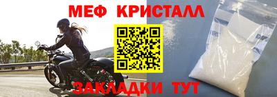 меф VHQ Бузулук