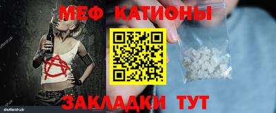 меф VHQ Бузулук