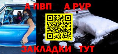 альфа пвп Будённовск