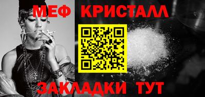 меф VHQ Бузулук