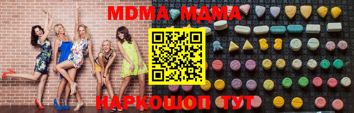 MDMA кристаллы Ханты-Мансийск