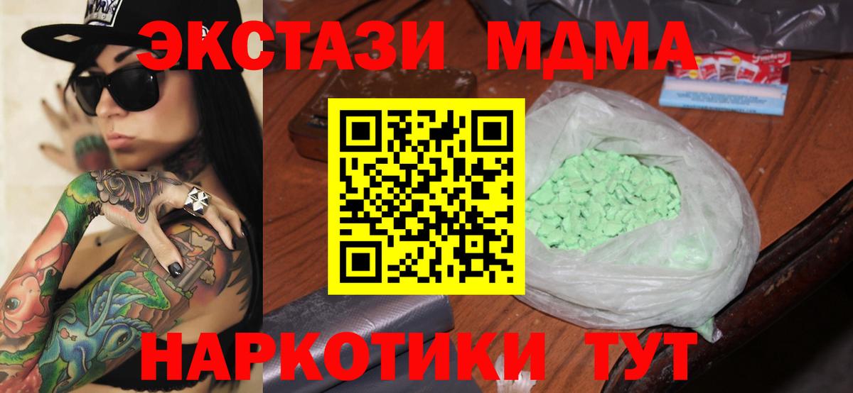 MDMA  МДМА Molly  Ханты-Мансийск  Вход с VPN  MDMA crystal 