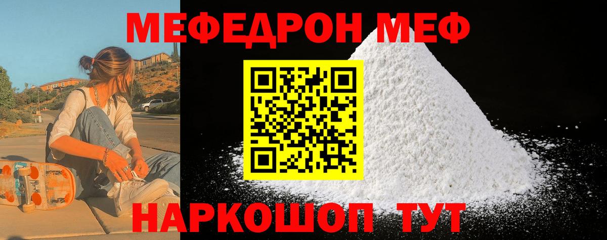 МЕФ мяу мяу  Вход с VPN  МЯУ-МЯУ 4 MMC  МЯУ-МЯУ  Ханты-Мансийск 