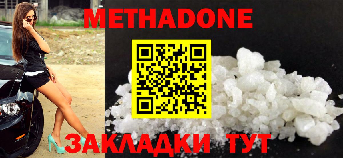 МЕТАДОН VHQ  Вход с VPN  mega маркетплейс  Ханты-Мансийск 