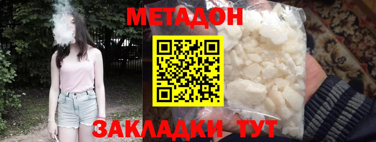 Метадон VHQ Ханты-Мансийск