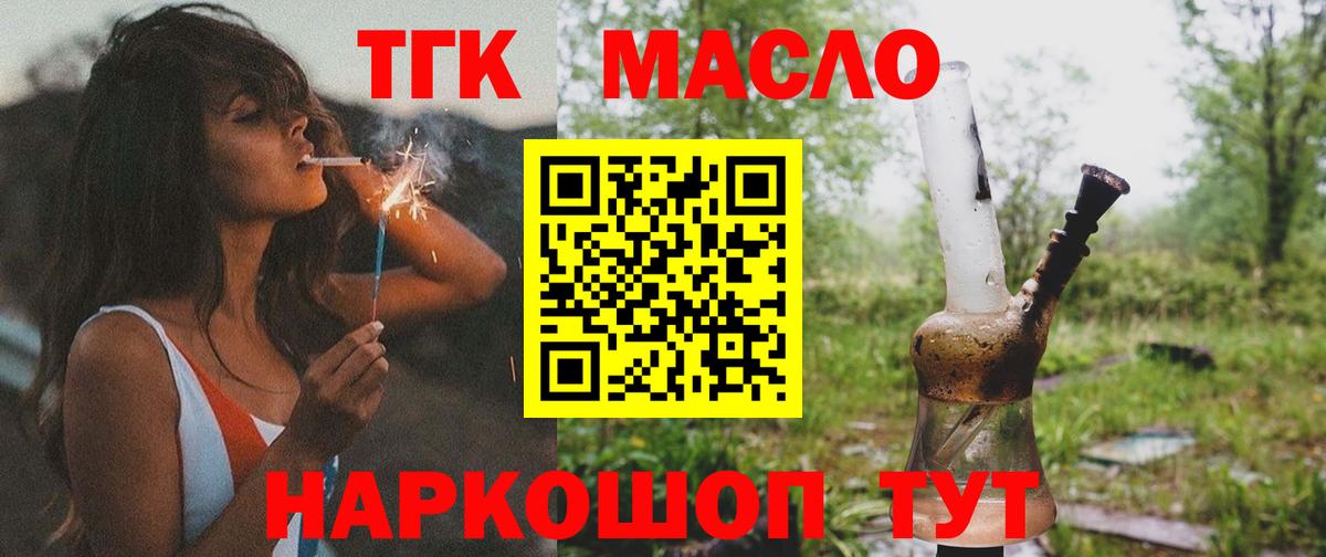 ТГК вейп Ханты-Мансийск