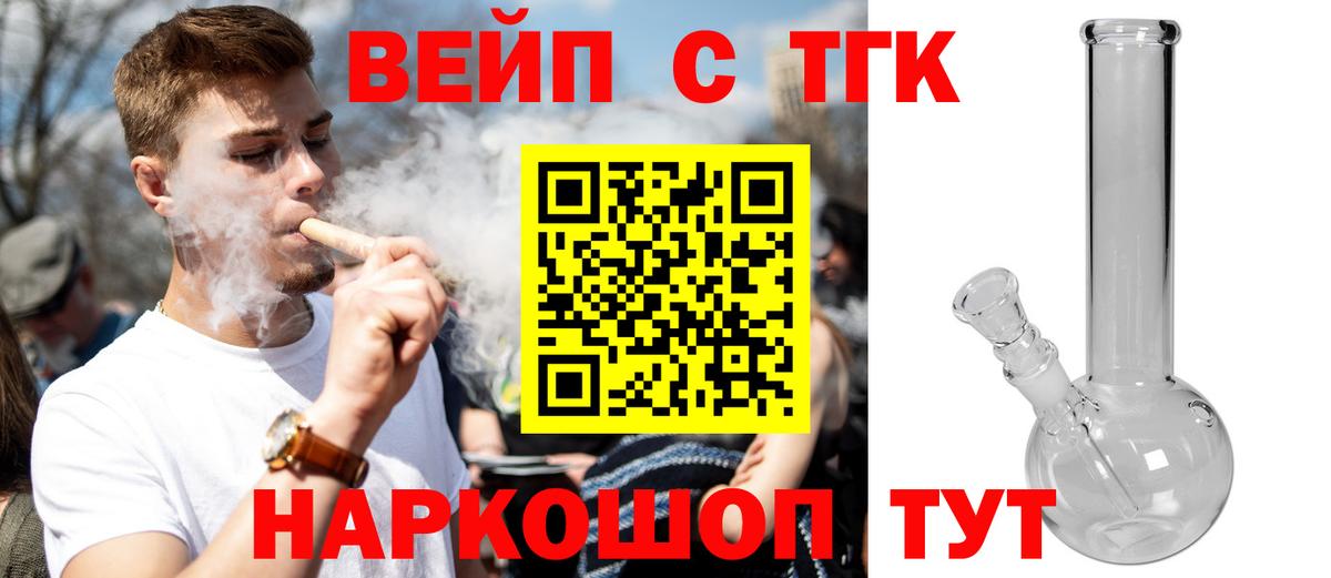 Ханты-Мансийск  Дистиллят ТГК THC oil  Дистиллят ТГК жижа  Вход с VPN 