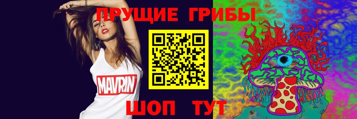 Галлюциногенные грибы Cubensis Ханты-Мансийск