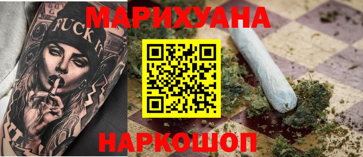 Ханты-Мансийск  Марихуана Ganja  МАРИХУАНА индика  Вход с VPN  Канабис Amnesia 